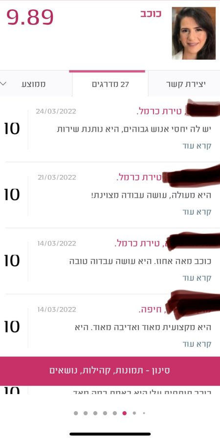 המלצת מדרג2